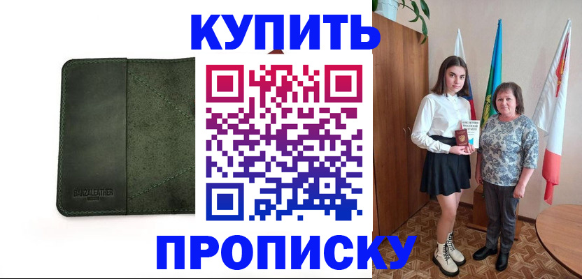 временная регистрация для всех в Сортавале